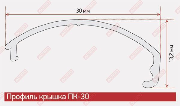 Профиль СВ2-30 анодированный матовое серебро, паз 10 мм, длина 3,10 м в Москве - картинка, изображение, фото